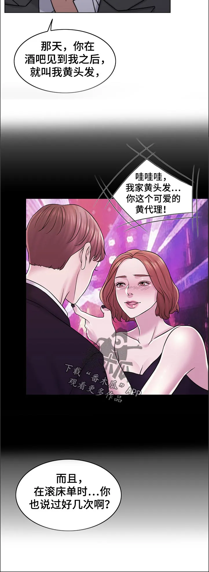 限时婚姻漫画免费下拉式漫画,第89章：空架子6图