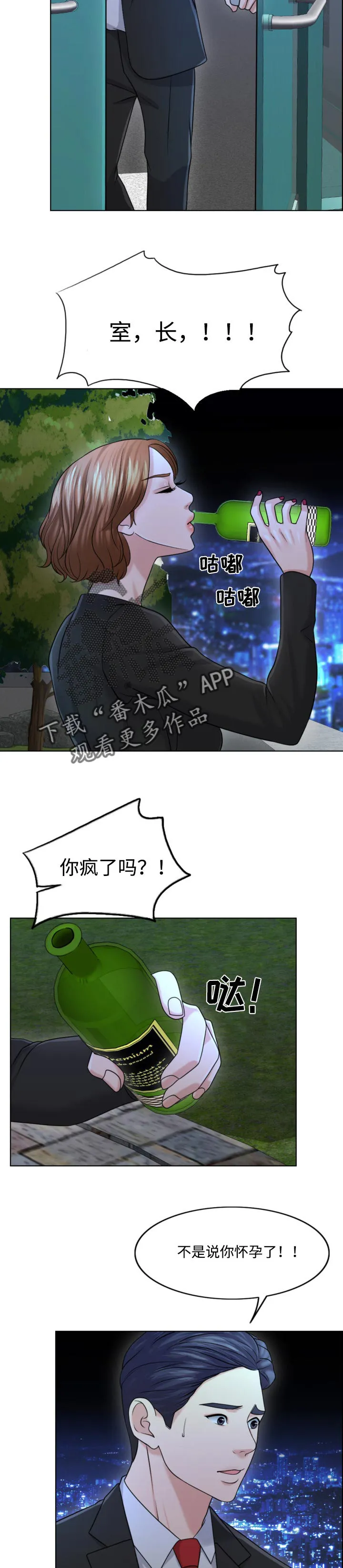 限时婚姻漫画漫画,第51章：人生的第一夫人2图