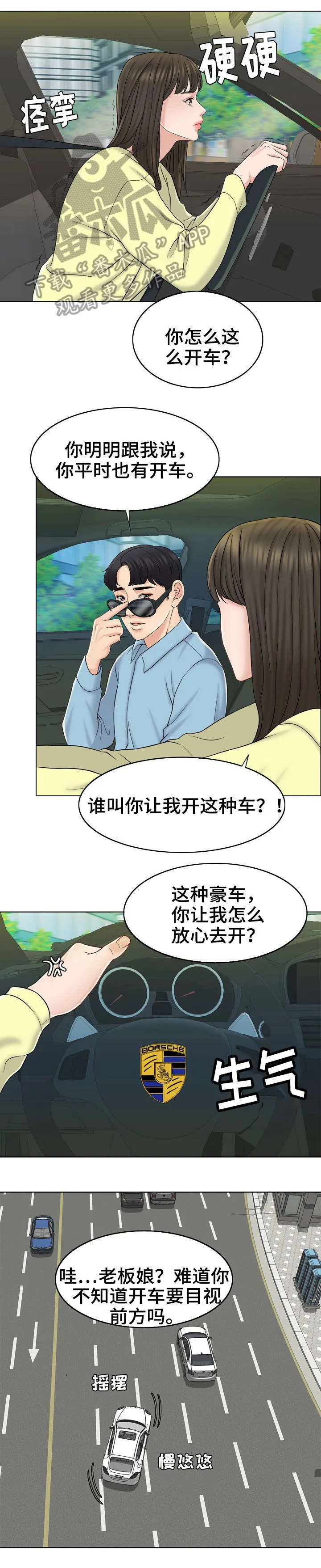 限时婚姻漫画未删减免费观看漫画,第26章：绝配4图