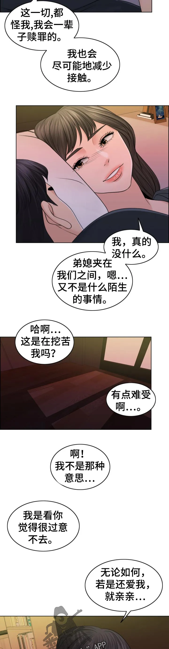限时婚姻漫画漫画,第82章：换子计划19图