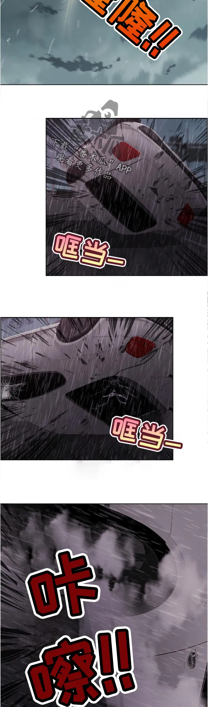 限时婚姻漫画漫画,第114章：酒后驾车9图
