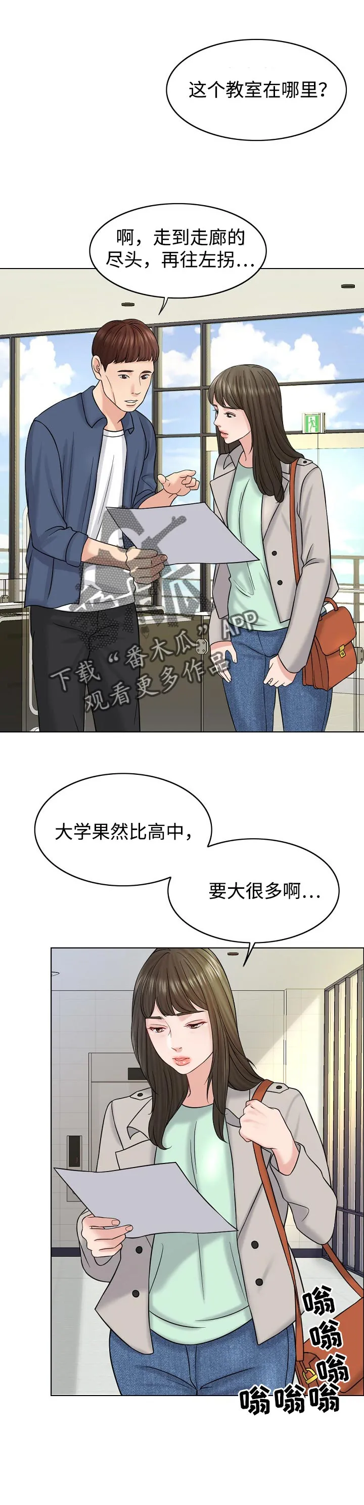 限时婚姻漫画漫画,第34章：提议1图