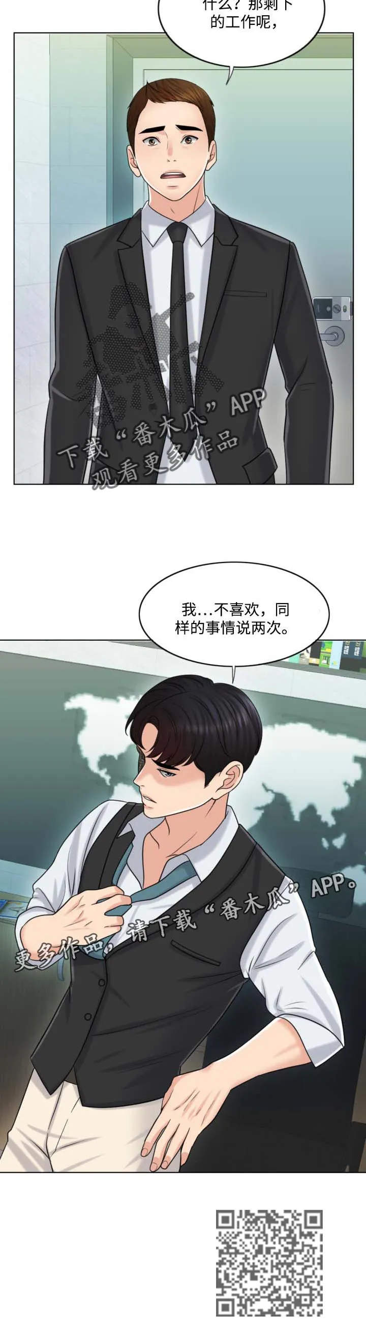 限时婚姻漫画漫画,第41章：都是伤15图