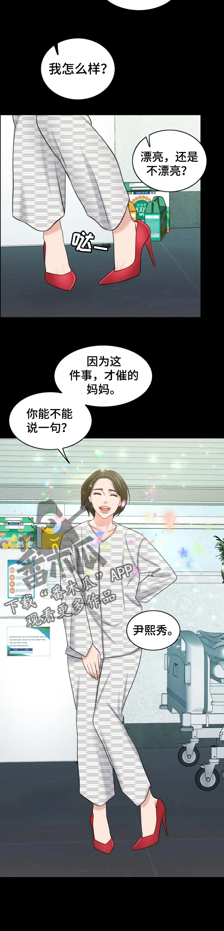 限时婚姻漫画免费下拉式漫画,第80章：相片7图