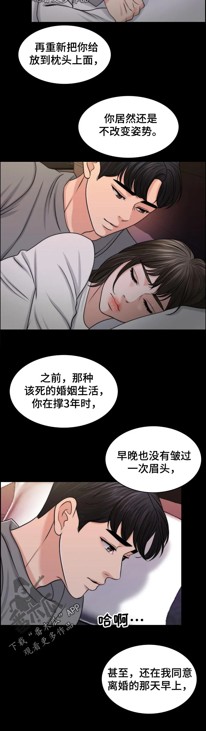 限时婚约漫画免费观看下拉式漫画,第100章：战友6图