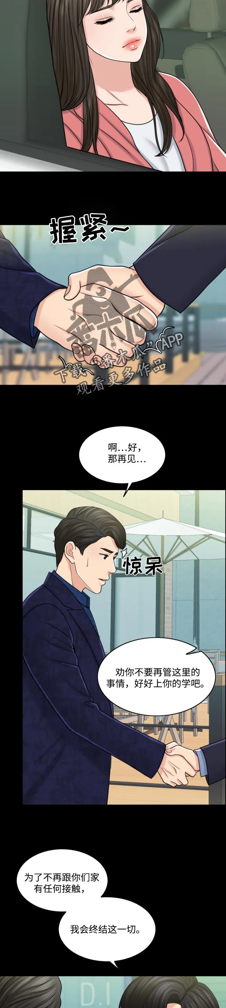 限时婚姻漫画免费下拉式漫画,第59章：现代版的灰姑娘12图