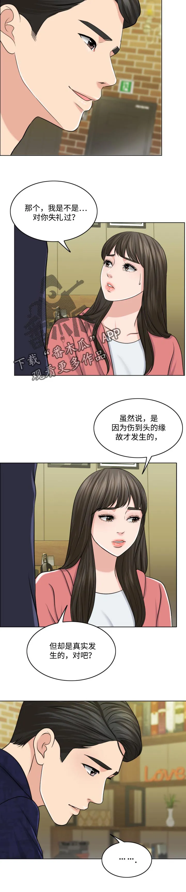 限时婚姻漫画漫画,第56章：善意的谎言11图