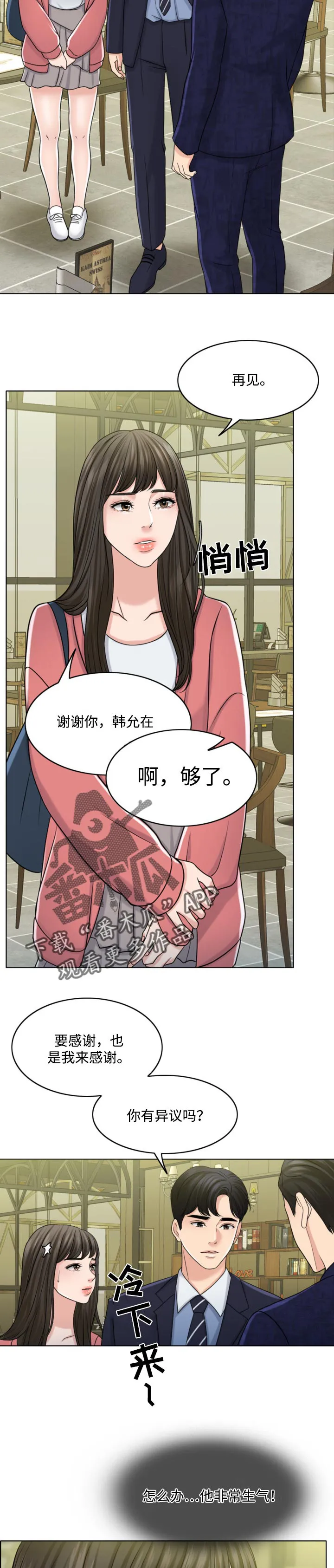 限时婚姻漫画漫画,第58章：请多保重2图