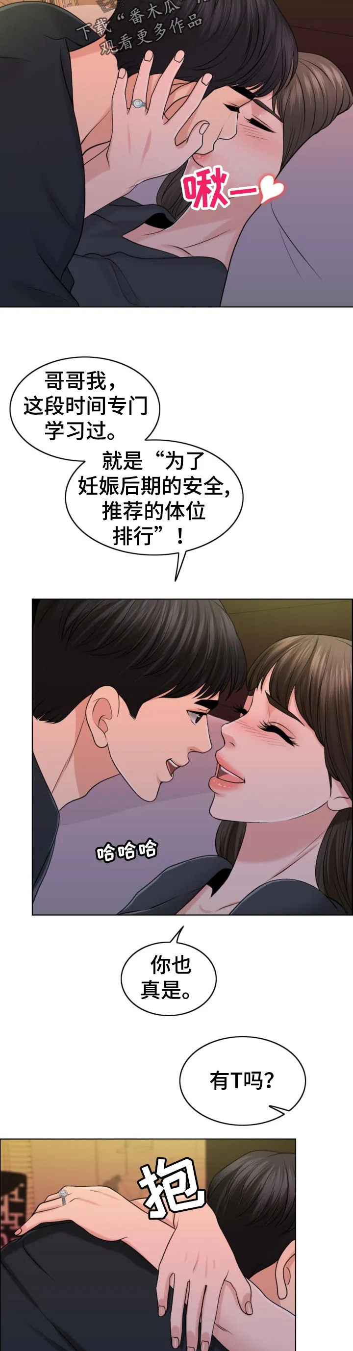 限时婚姻漫画漫画,第82章：换子计划20图