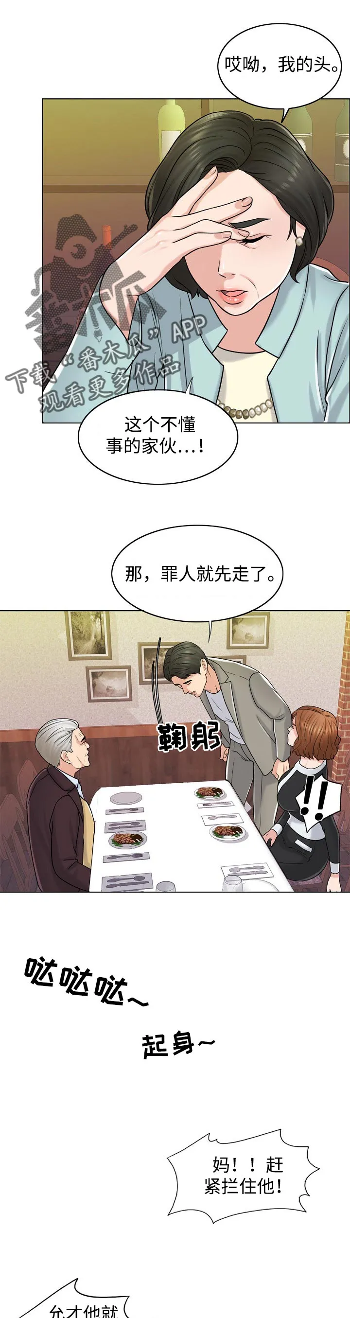 限时婚姻漫画免费下拉式漫画,第40章：梦境1图