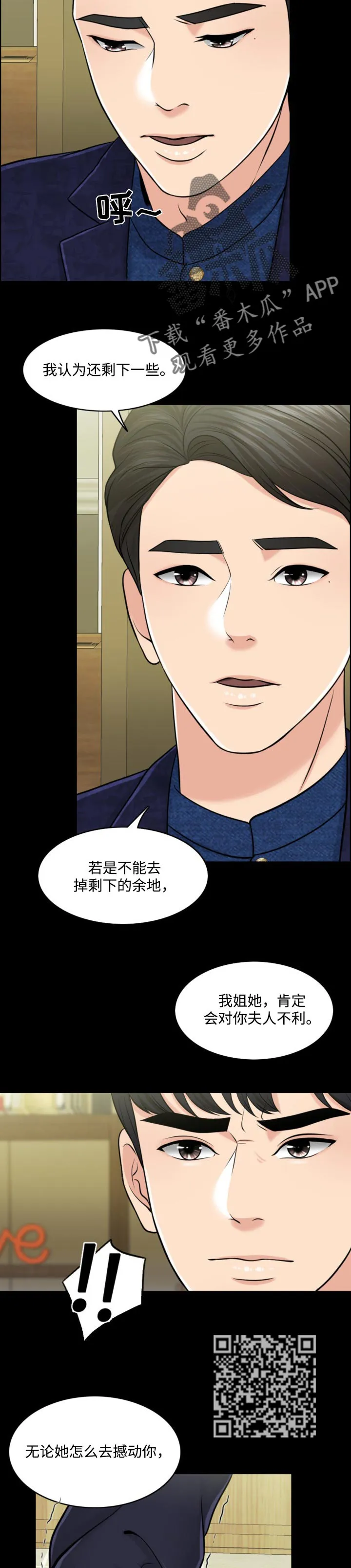 限时婚姻漫画免费下拉式漫画,第59章：现代版的灰姑娘8图