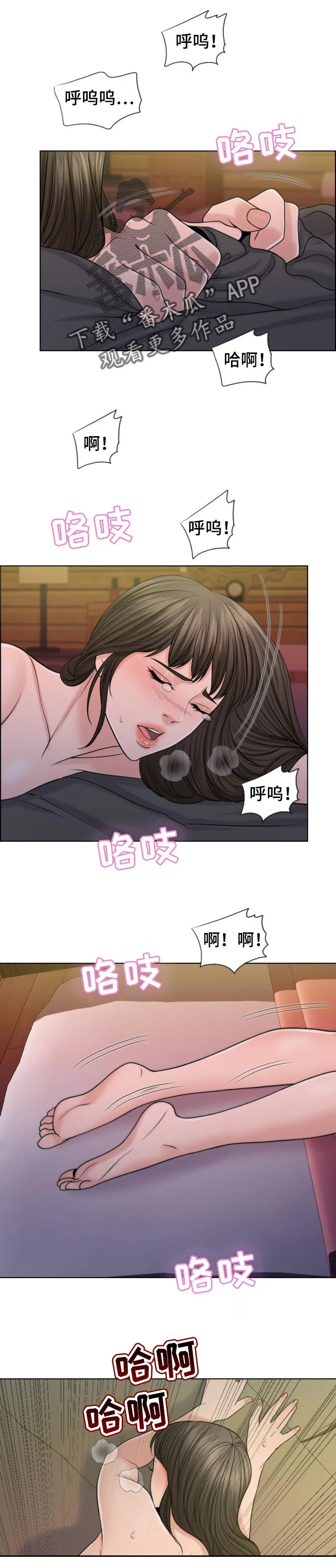 限时婚约漫画免费观看下拉式漫画,第77章：成为成年人1图