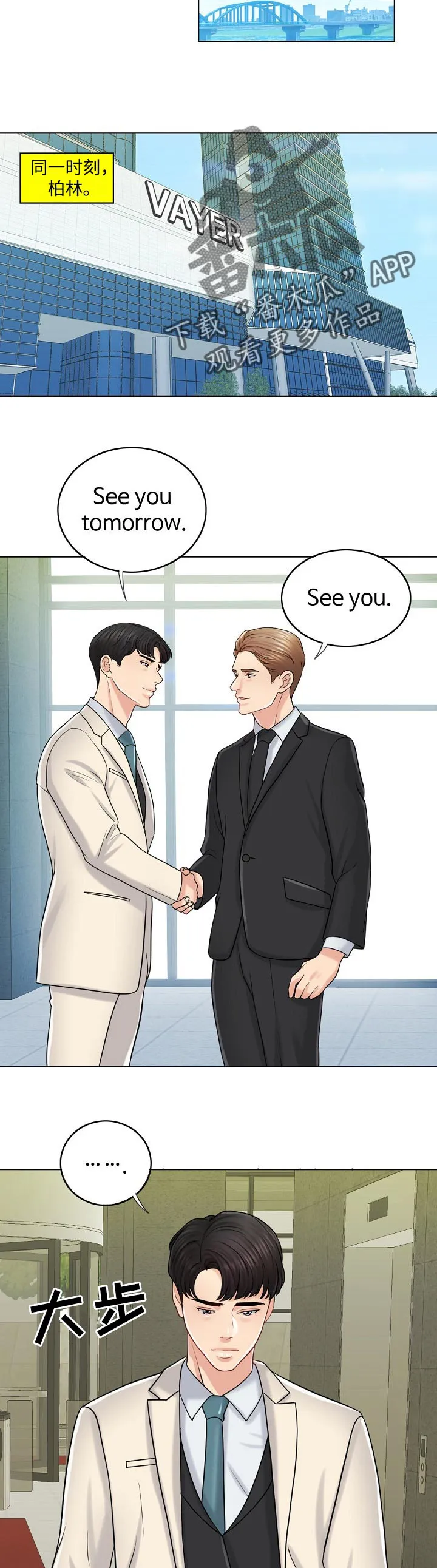限时婚姻漫画漫画,第39章：不参与5图