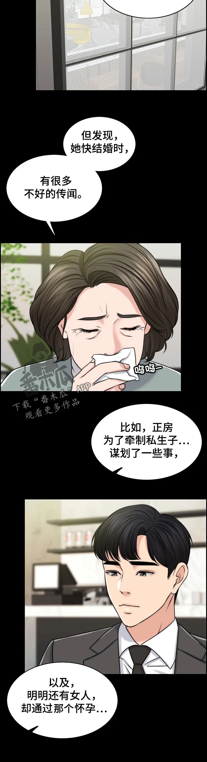 限时婚姻漫画漫画,第94章：淘气包6图