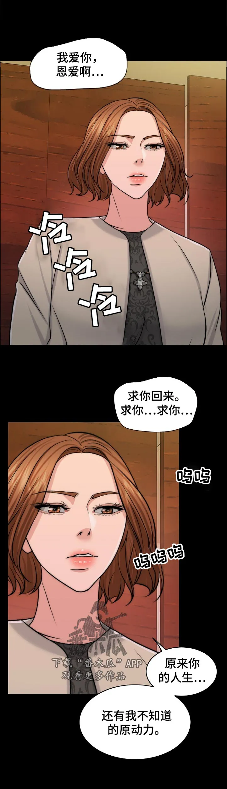 限时婚姻漫画免费下拉式漫画,第99章：动力12图