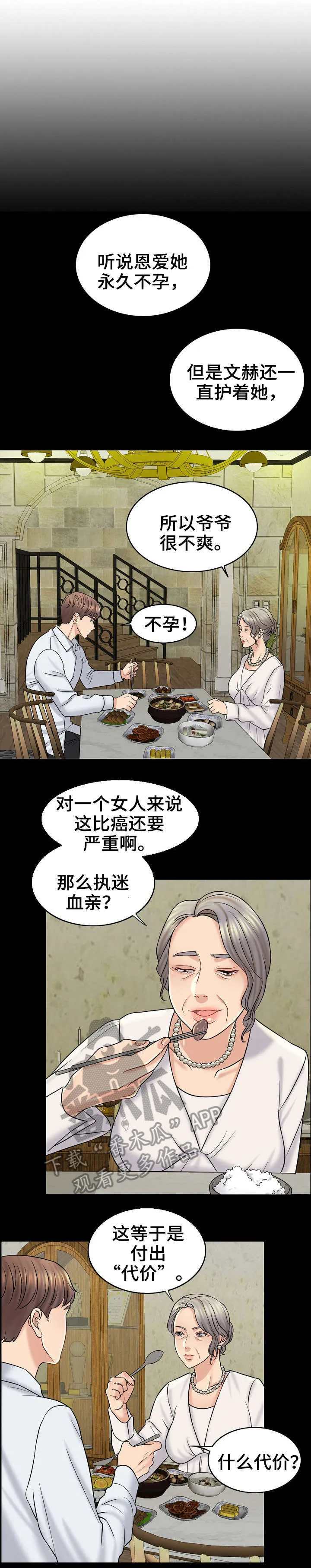限时婚姻漫画未删减免费观看漫画,第28章：邮件4图
