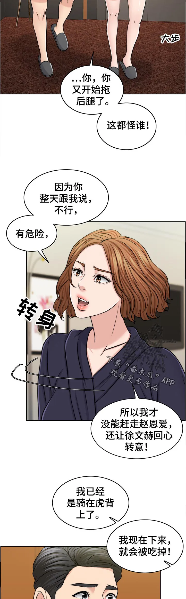 限时婚姻漫画完整版免费观看漫画,第91章：是谁的孩子？2图