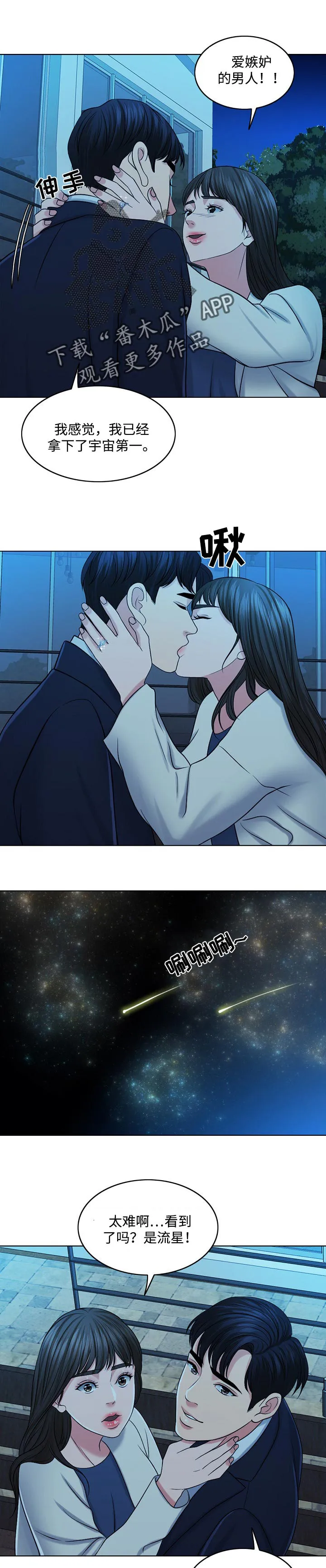 限时婚姻漫画漫画,第68章：灵魂只有一个11图
