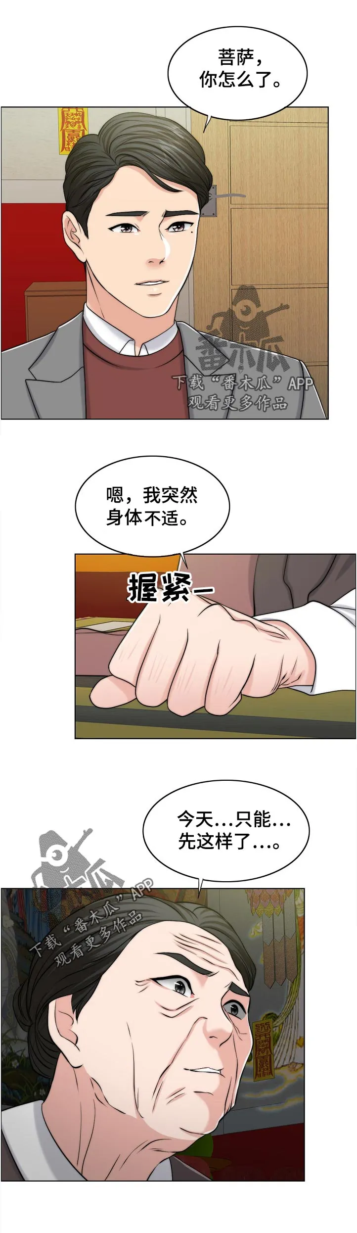 限时婚约漫画免费观看下拉式漫画,第107章：一模一样6图