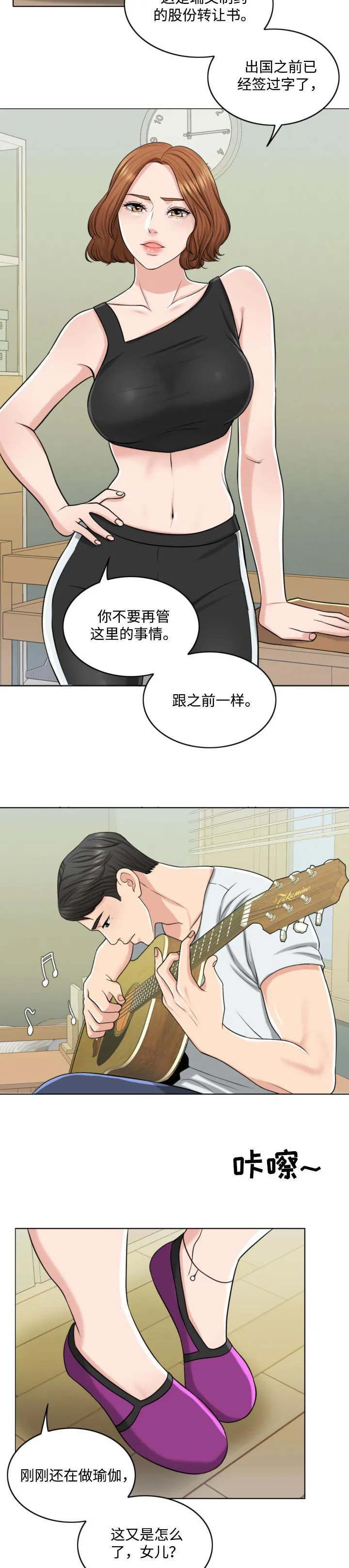 限时婚姻漫画漫画,第47章：搞垮11图