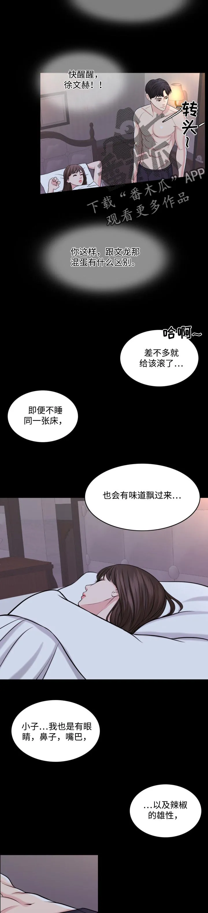 限时婚姻漫画漫画,第53章：无论好还是不好10图