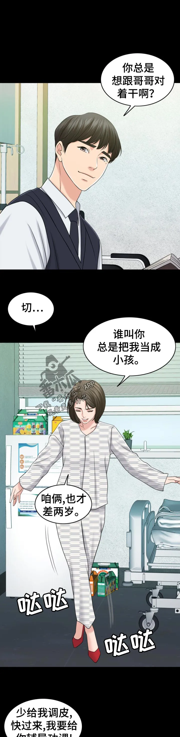 限时婚姻漫画免费下拉式漫画,第80章：相片8图