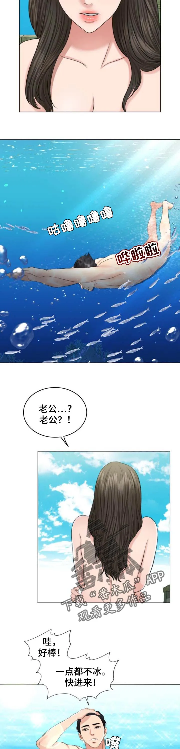 限时婚姻漫画漫画,第73章：单方面4图