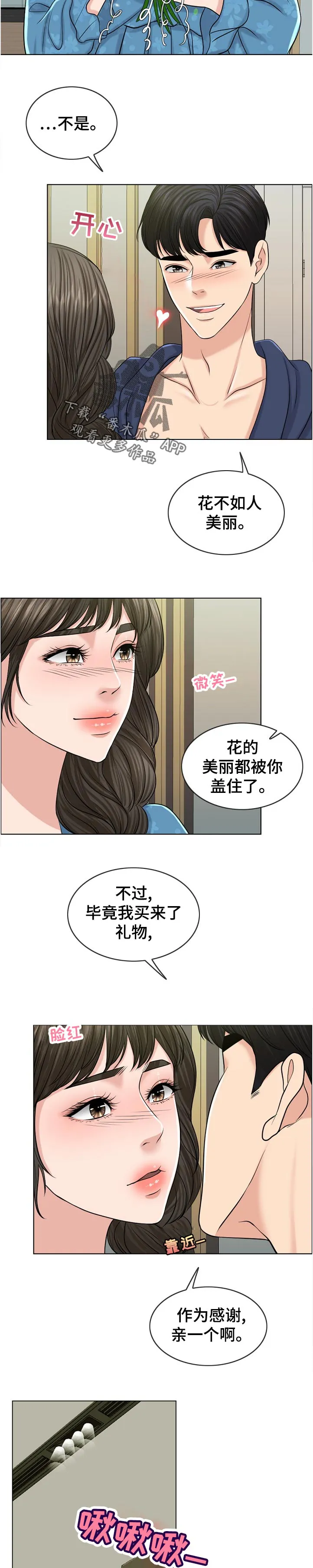 限时婚姻漫画漫画,第109章：事实10图
