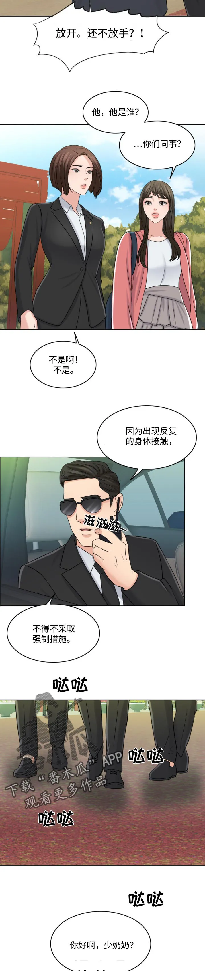 限时婚姻漫画未删减免费观看漫画,第55章：敬酒不吃吃罚酒10图