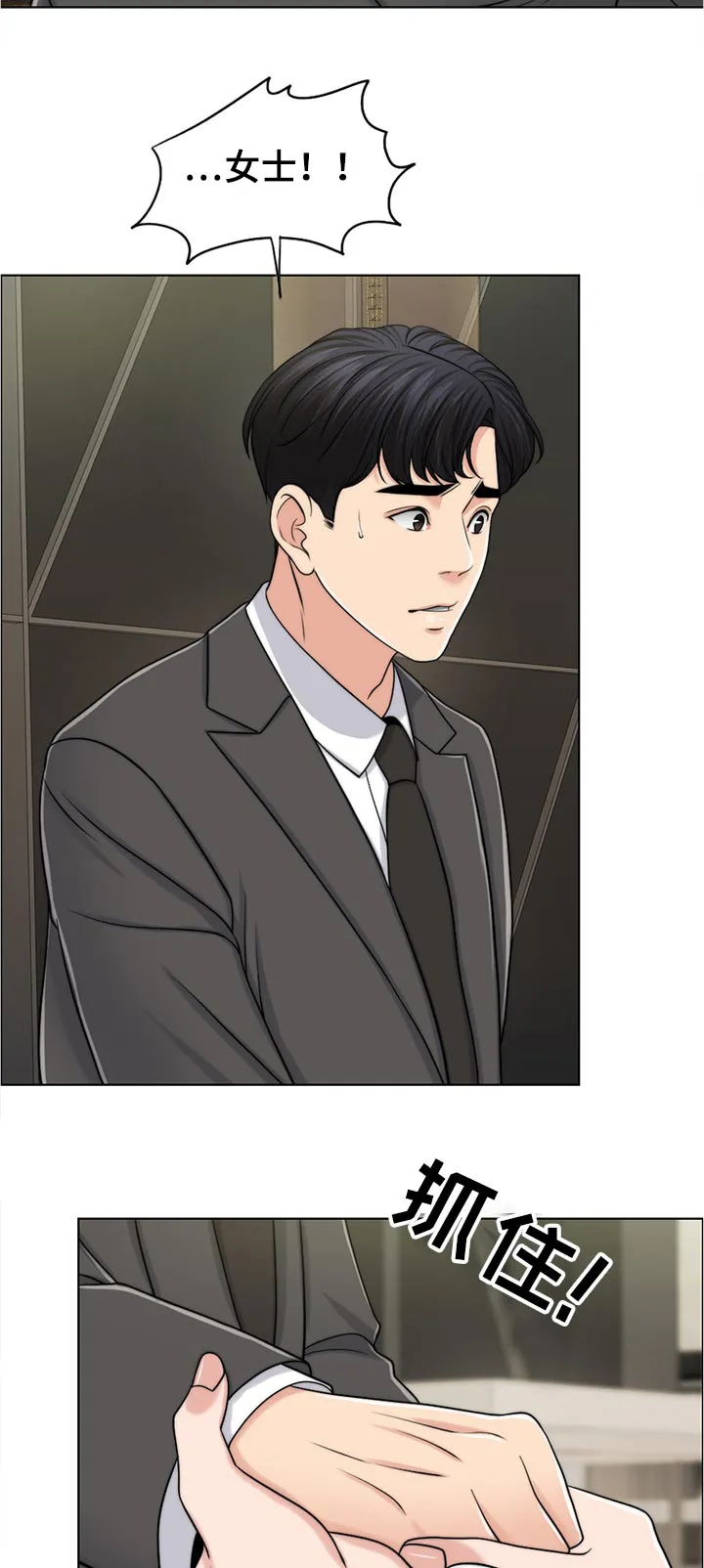 限时婚姻漫画未删减免费观看漫画,第93章：询问5图