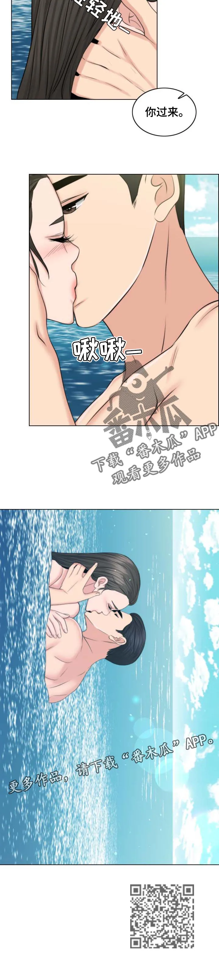 限时婚姻漫画漫画,第73章：单方面15图
