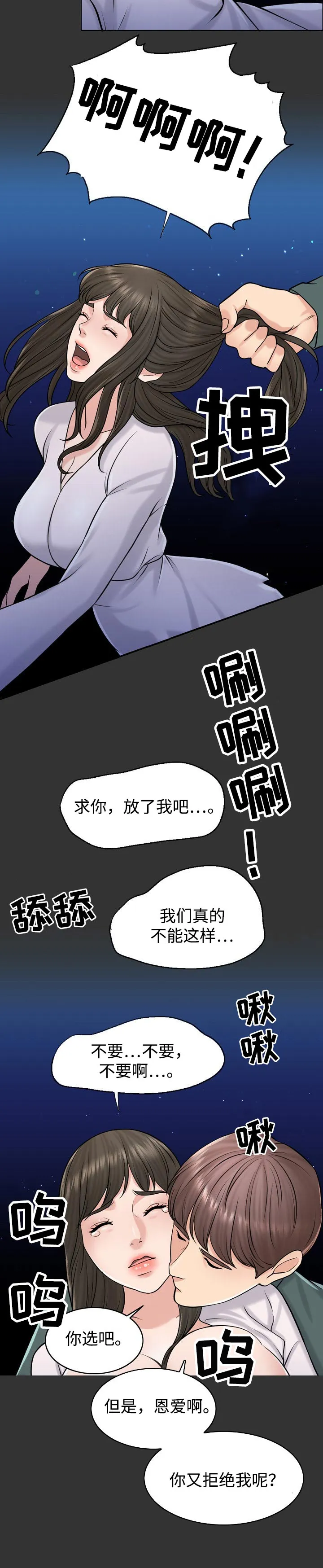 限时婚姻漫画免费下拉式漫画,第40章：梦境8图