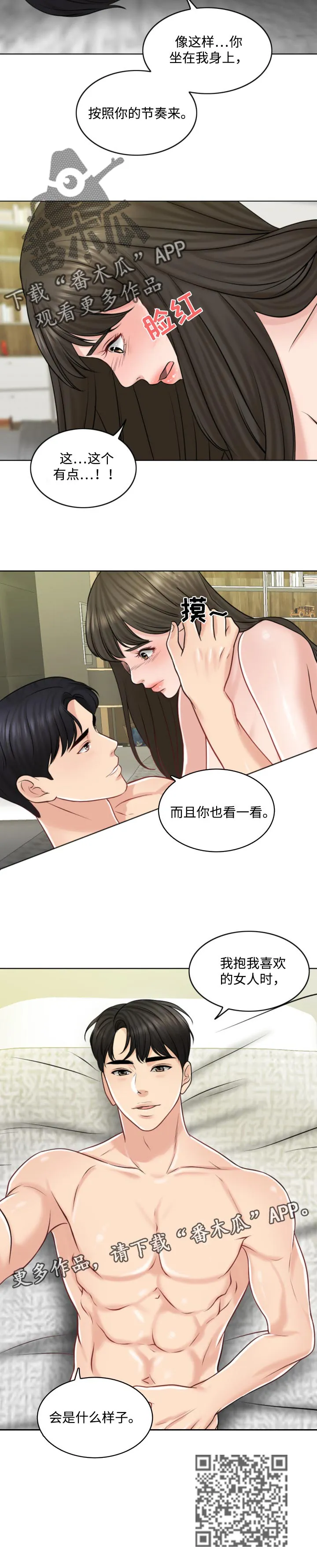 限时婚约漫画免费观看下拉式漫画,第44章：惊喜9图