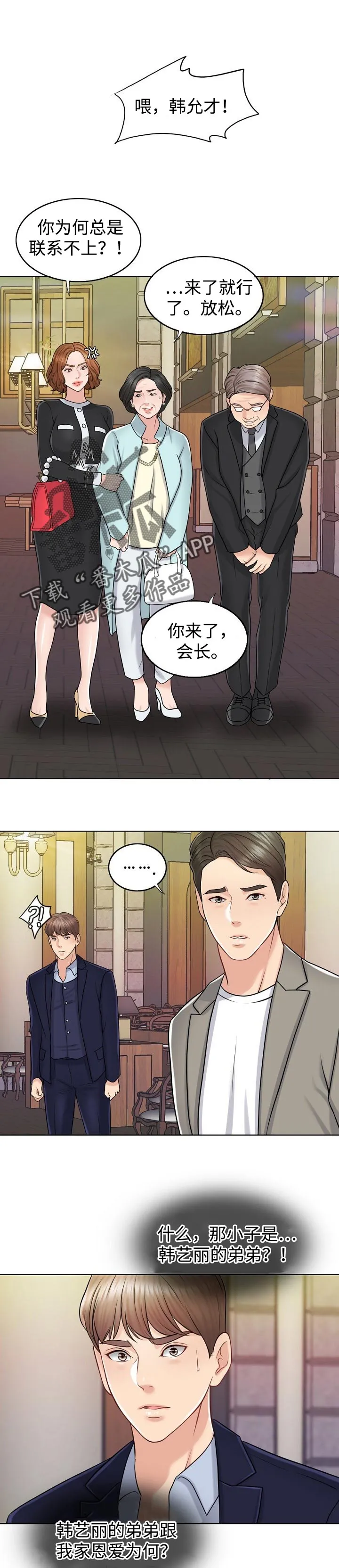 限时婚姻漫画漫画,第39章：不参与1图
