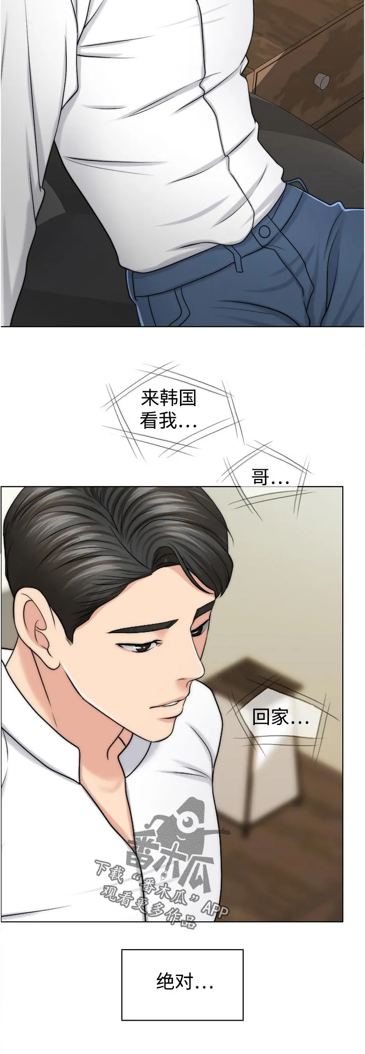 限时婚约漫画免费观看下拉式漫画,第98章：写实的部分12图