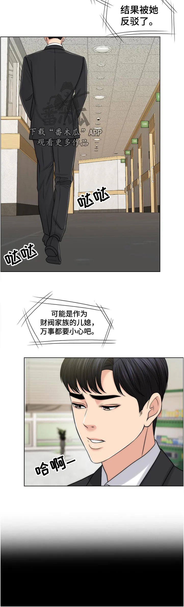 限时婚姻漫画免费下拉式漫画,第101章：忘恩负义的女儿12图
