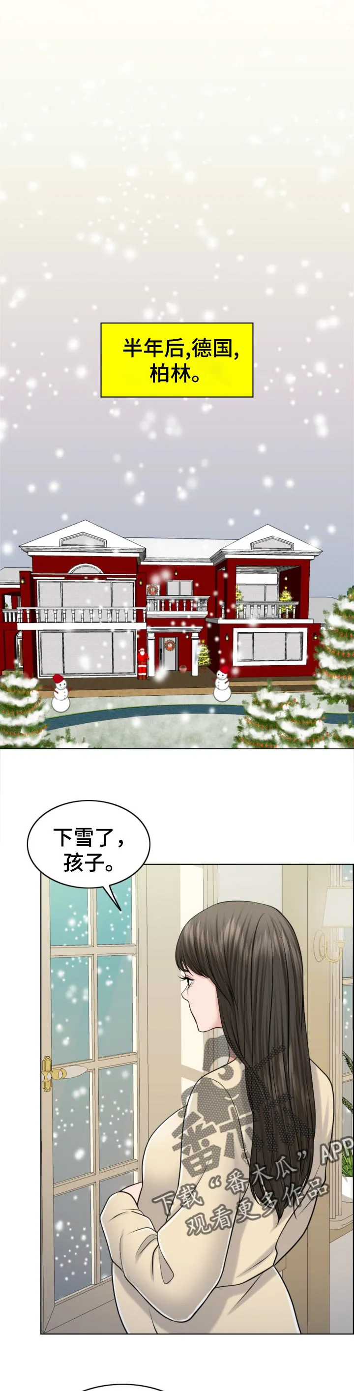限时婚姻漫画免费下拉式漫画,第81章：写信1图