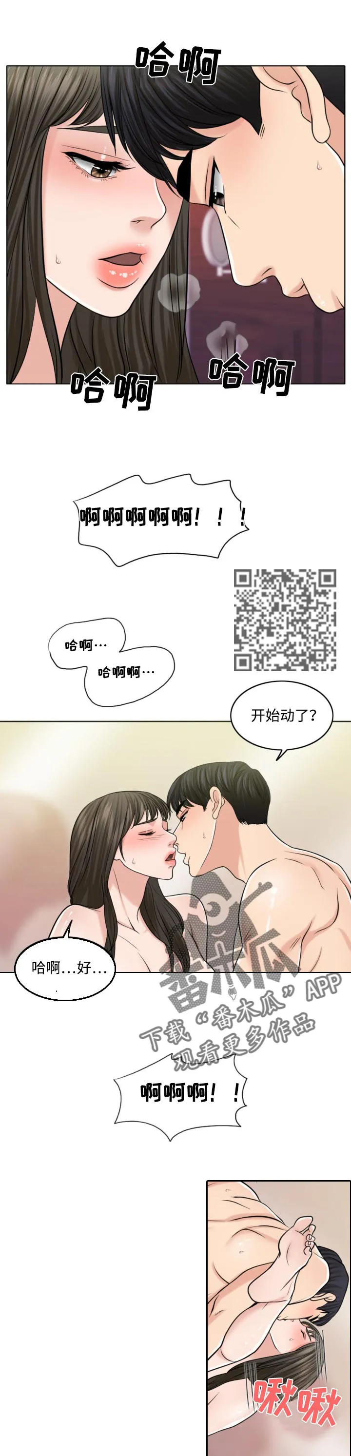 限时婚姻漫画免费下拉式漫画,第60章：徐文赫的方式6图