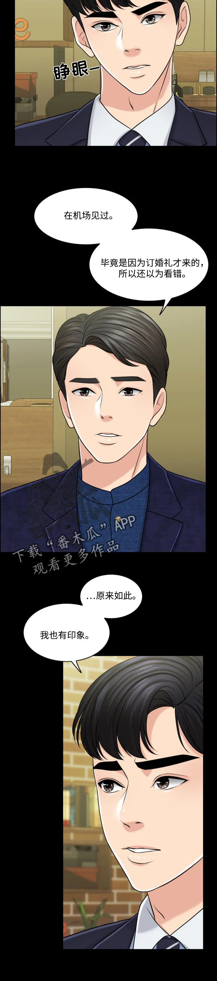 限时婚姻漫画免费下拉式漫画,第59章：现代版的灰姑娘5图