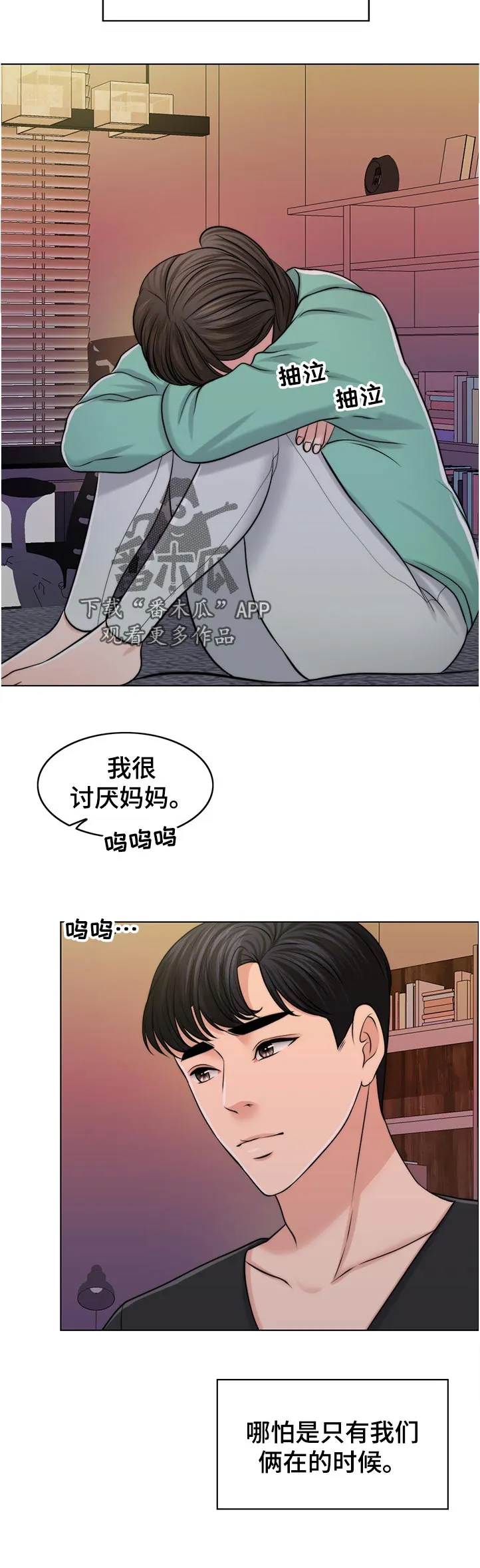 限时婚姻漫画免费下拉式漫画,第102章：出院6图
