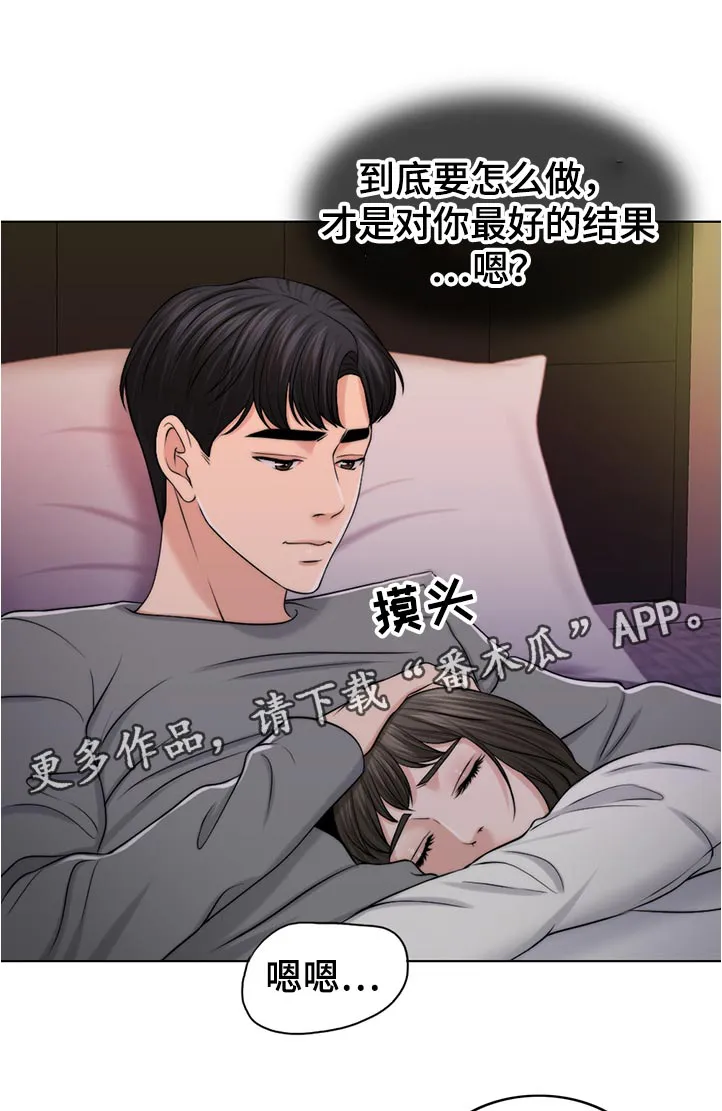 限时婚姻漫画漫画,第94章：淘气包13图