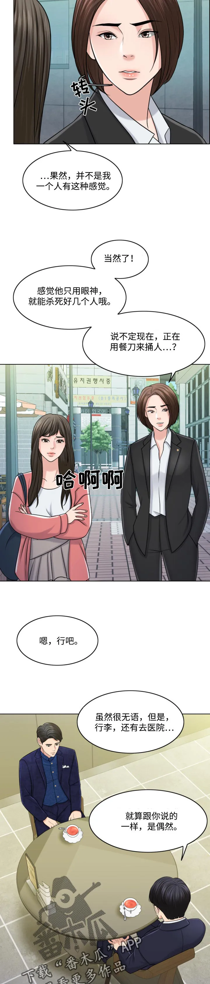 限时婚姻漫画漫画,第58章：请多保重5图