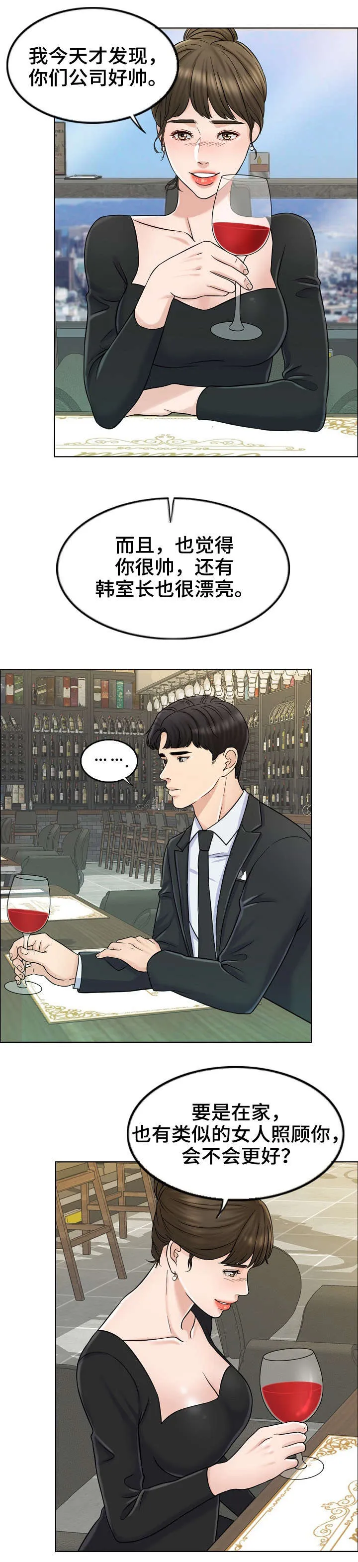限时婚约漫画免费观看下拉式漫画,第17章：找房子4图