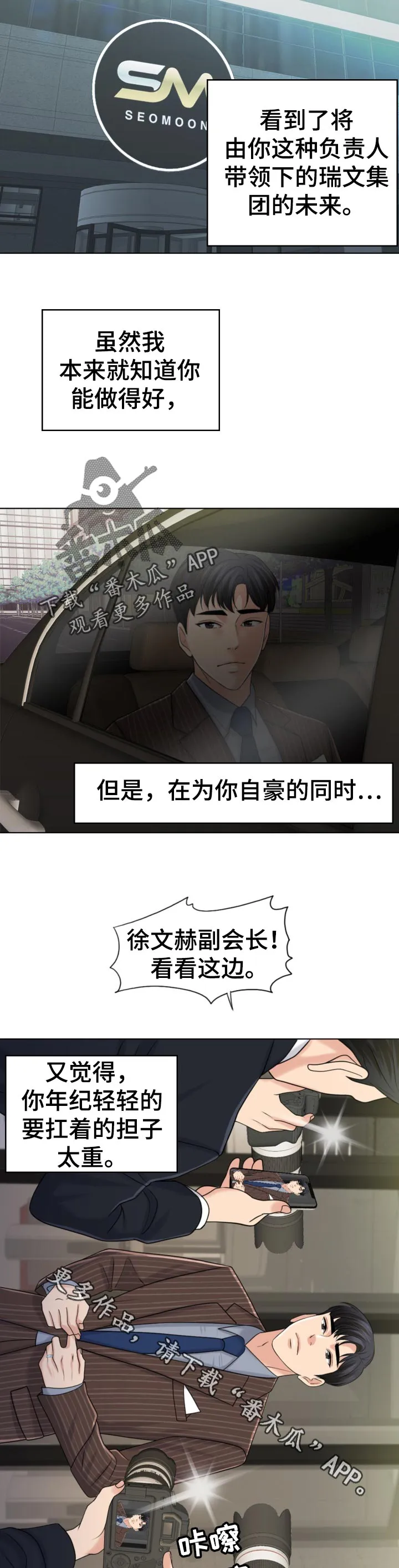 限时婚姻漫画免费下拉式漫画,第81章：写信6图