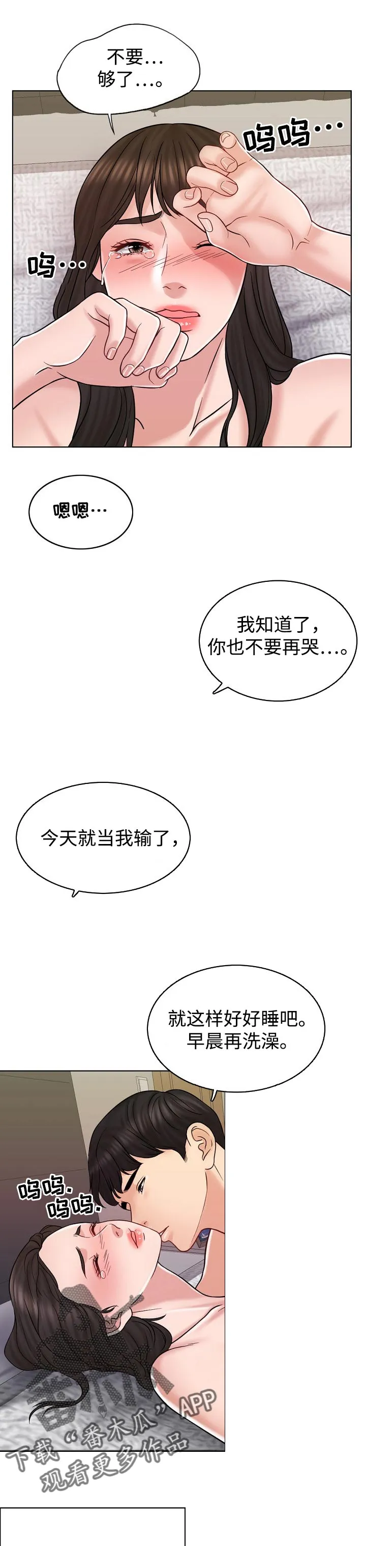 限时婚姻漫画 百度网盘漫画,第30章：该做的事2图