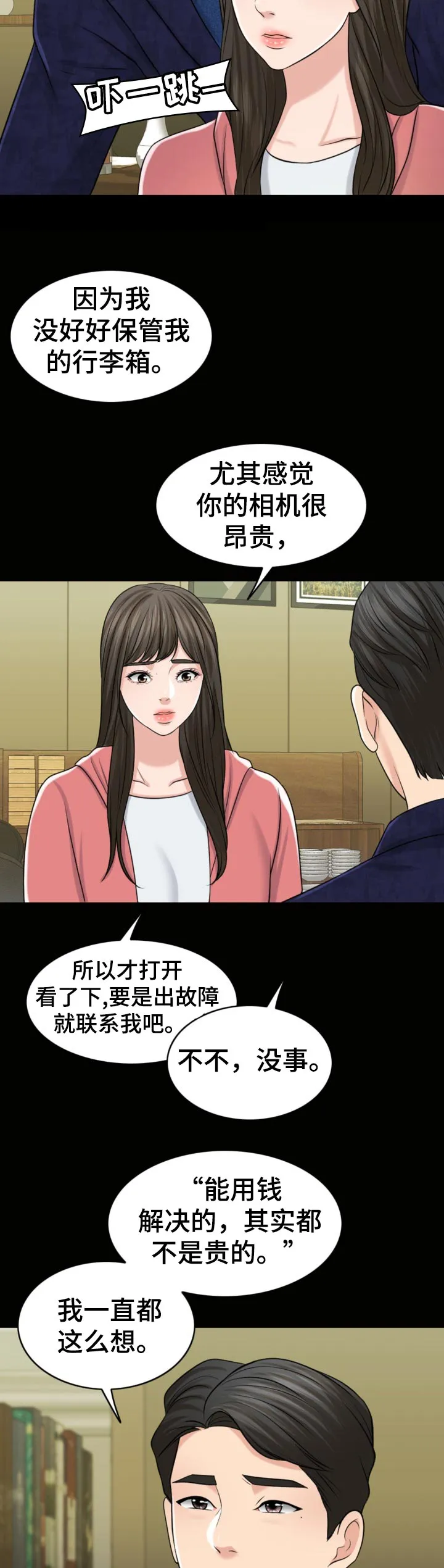 限时婚姻漫画免费下拉式漫画,第80章：相片17图