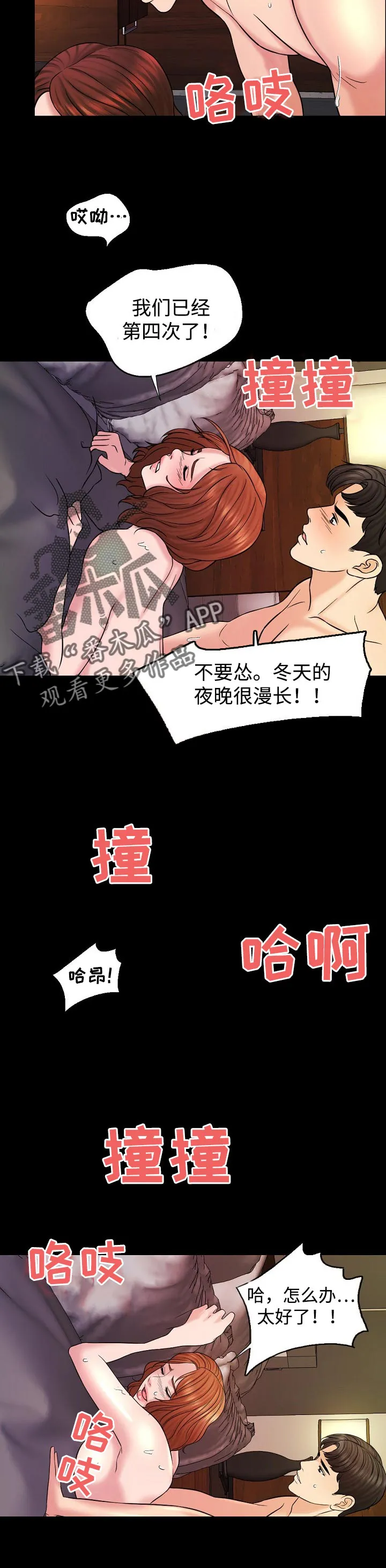 限时婚姻漫画漫画,第34章：提议9图