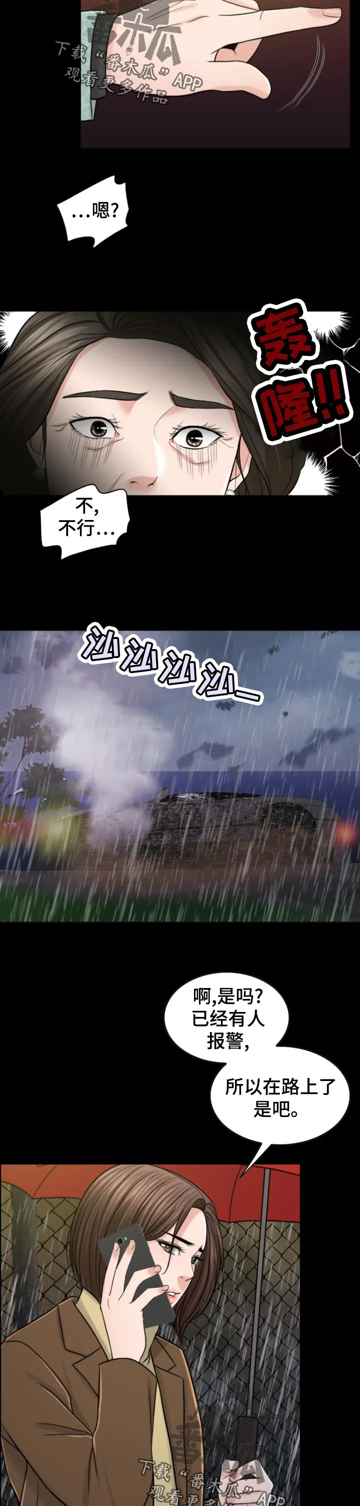 限时婚姻漫画漫画,第117章：诚恳9图