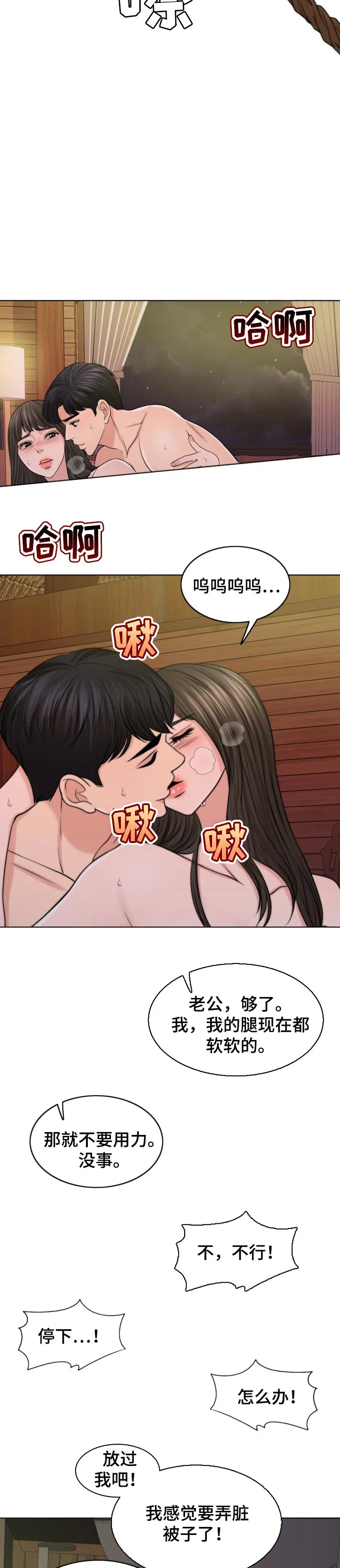限时婚约漫画免费观看下拉式漫画,第77章：成为成年人7图