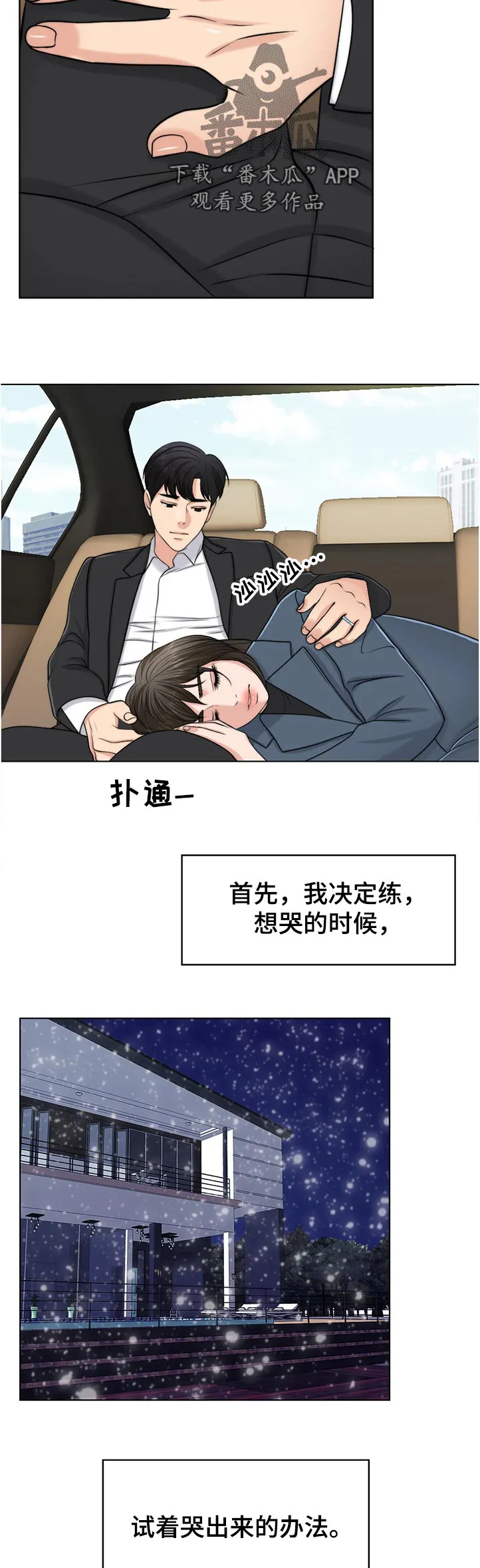 限时婚姻漫画免费下拉式漫画,第102章：出院5图